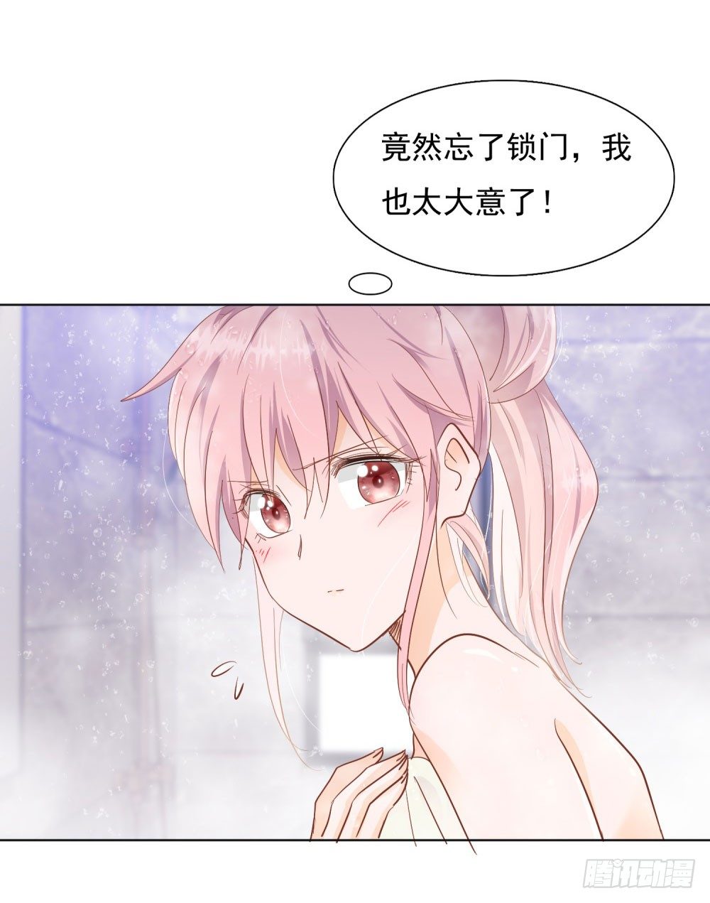 《推倒总裁的一千种姿势（推到他）》四目相对 第31页