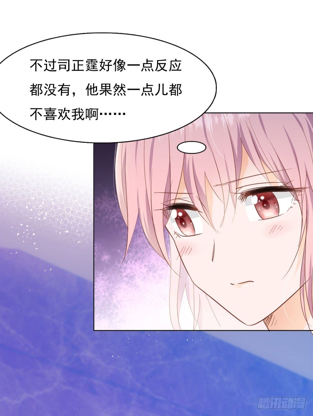 《推倒总裁的一千种姿势（推到他）》四目相对 第32页