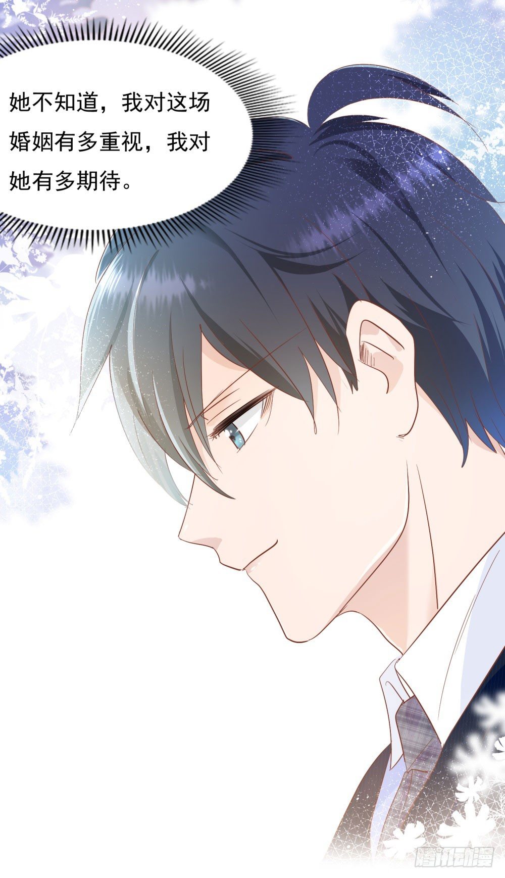 《推倒总裁的一千种姿势（推到他）》四目相对 第5页