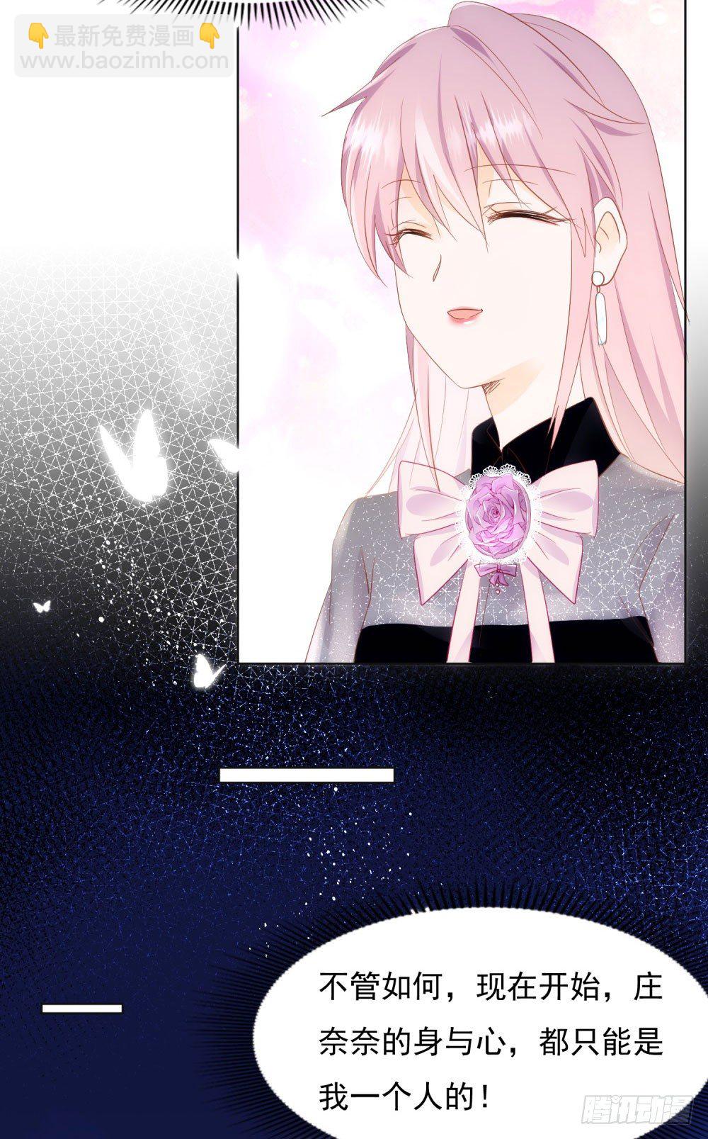 《推倒总裁的一千种姿势（推到他）》四目相对 第7页