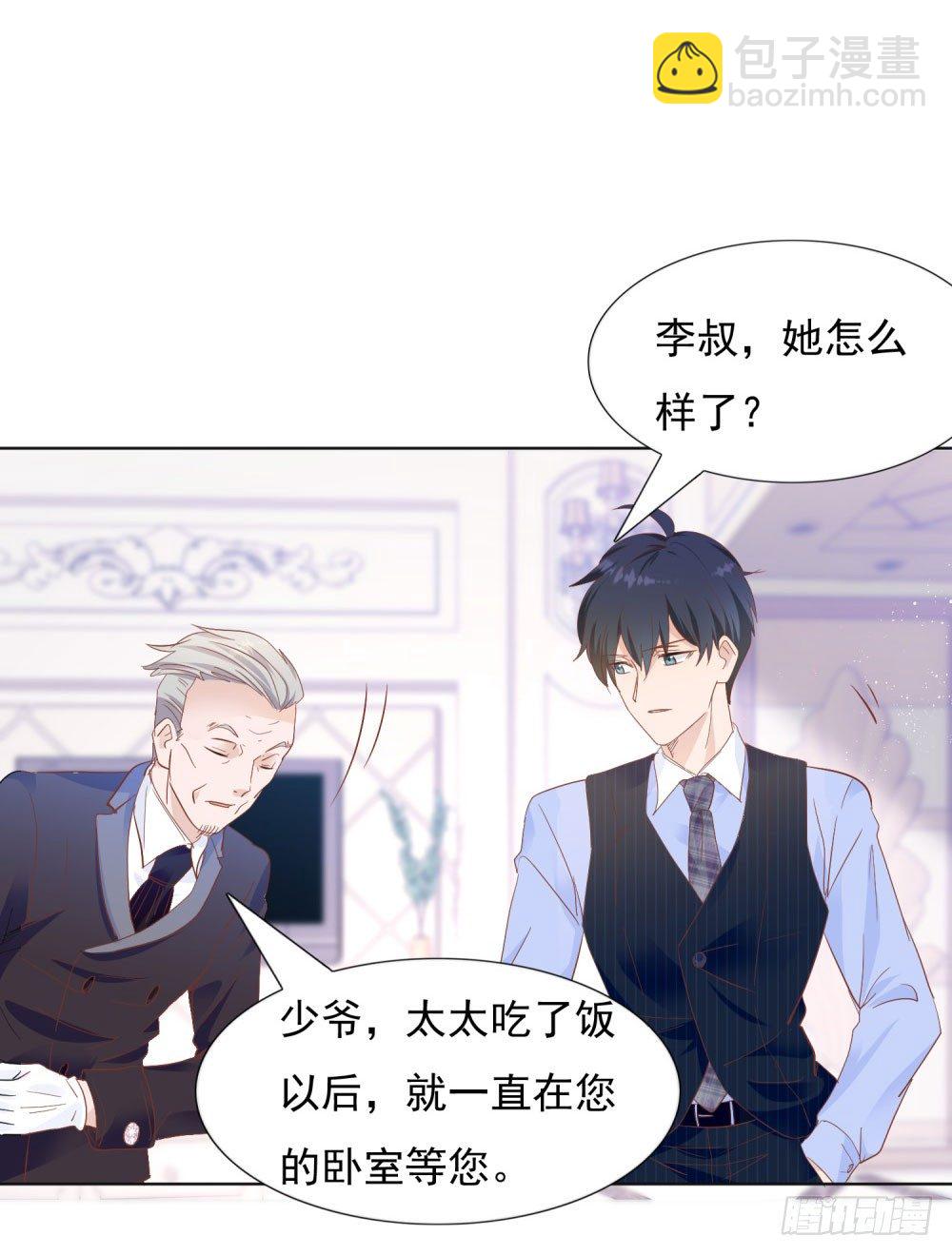 《推倒总裁的一千种姿势（推到他）》四目相对 第9页