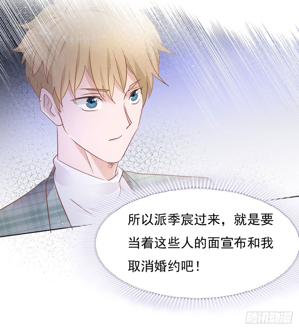 《推倒总裁的一千种姿势（推到他）》季宸救场 第10页