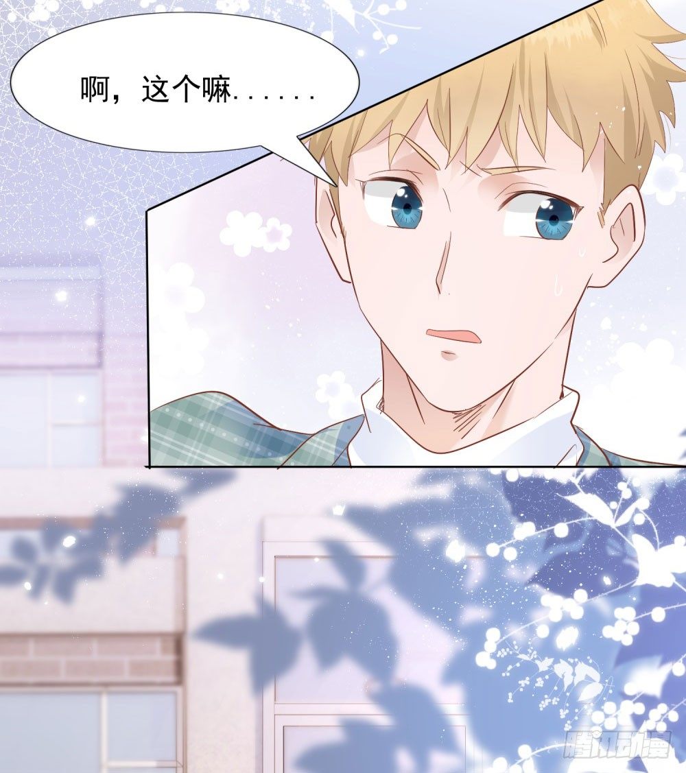 《推倒总裁的一千种姿势（推到他）》季宸救场 第14页