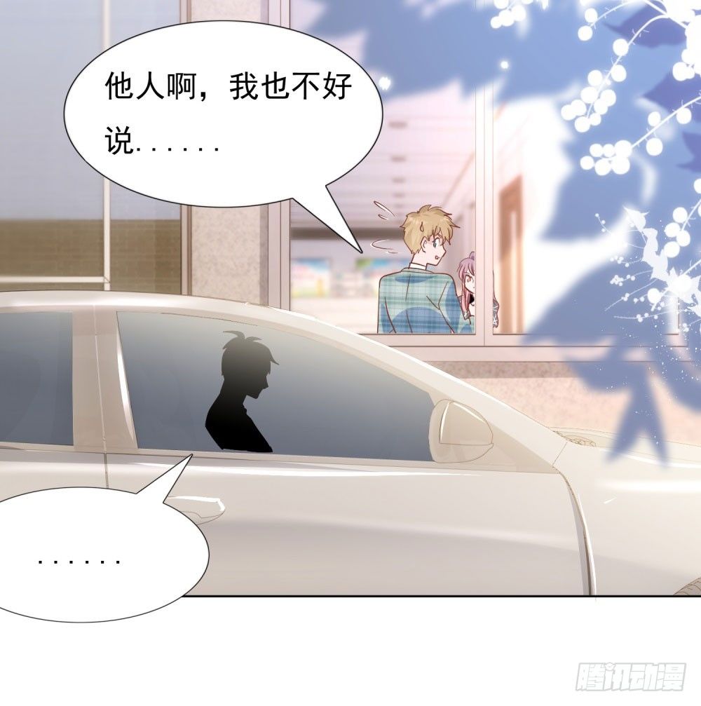 《推倒总裁的一千种姿势（推到他）》季宸救场 第15页