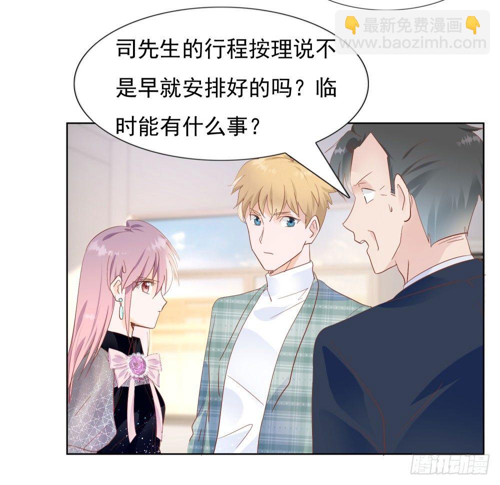 《推倒总裁的一千种姿势（推到他）》季宸救场 第17页