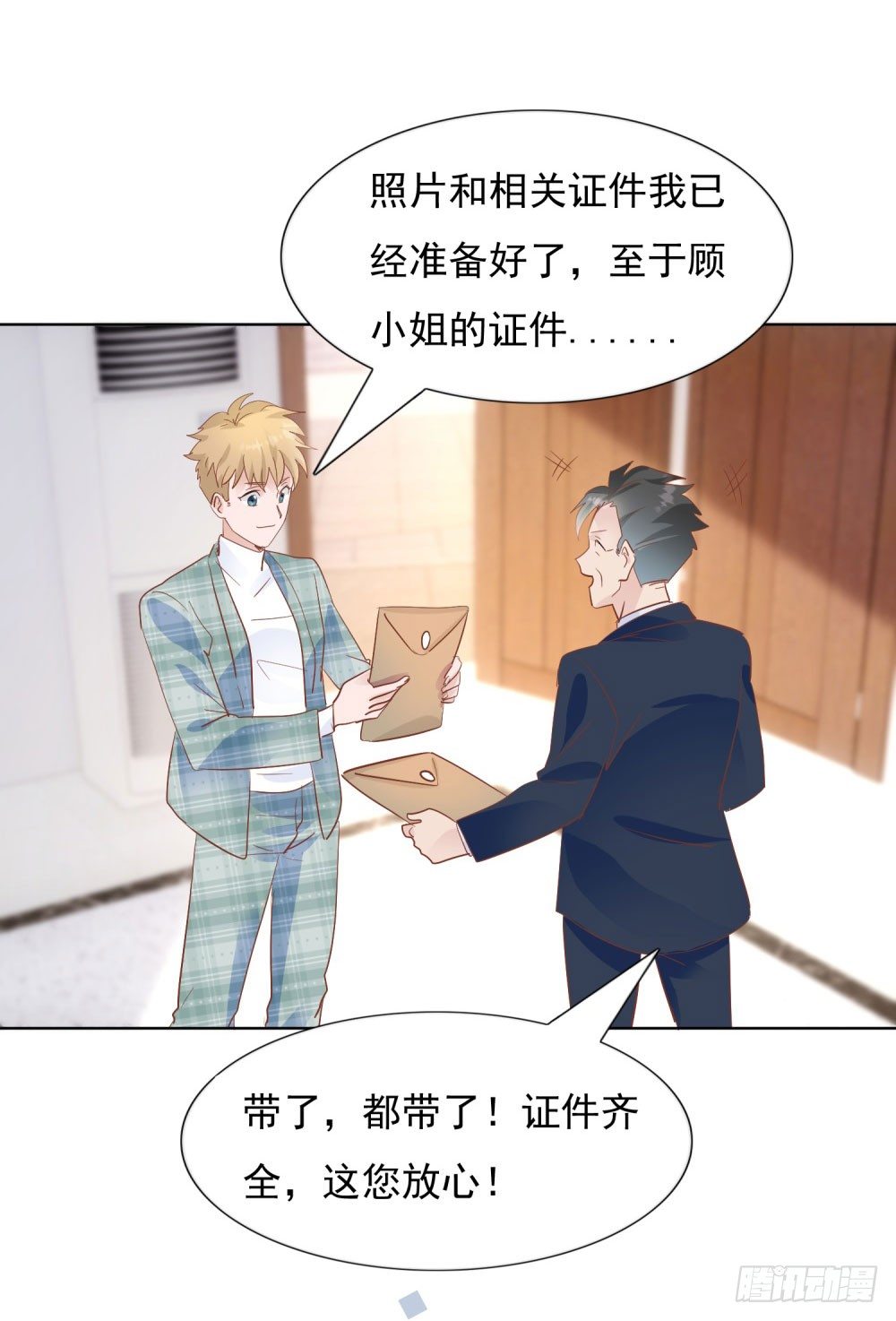 《推倒总裁的一千种姿势（推到他）》季宸救场 第26页