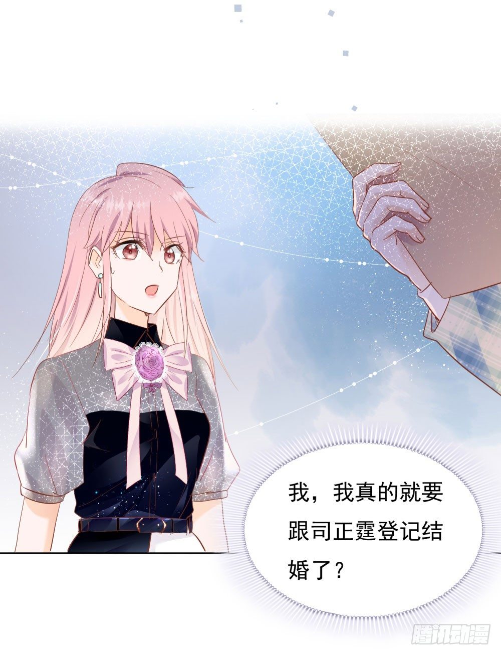 《推倒总裁的一千种姿势（推到他）》季宸救场 第27页