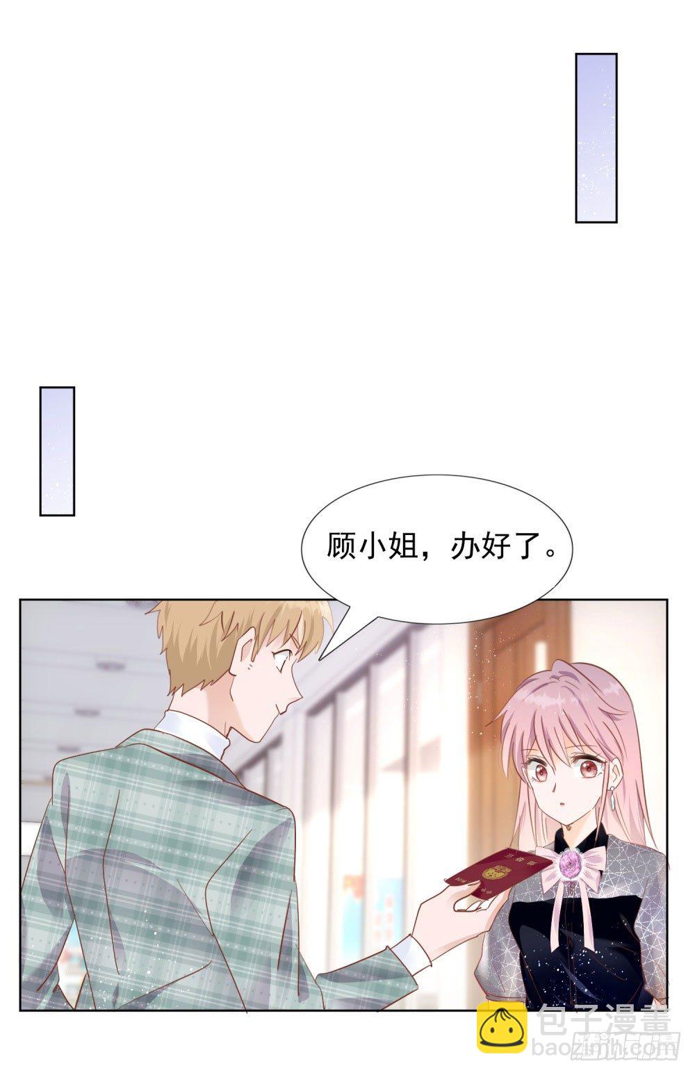 《推倒总裁的一千种姿势（推到他）》季宸救场 第28页