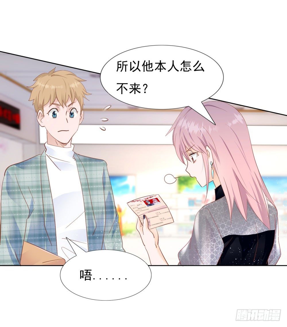 《推倒总裁的一千种姿势（推到他）》季宸救场 第30页