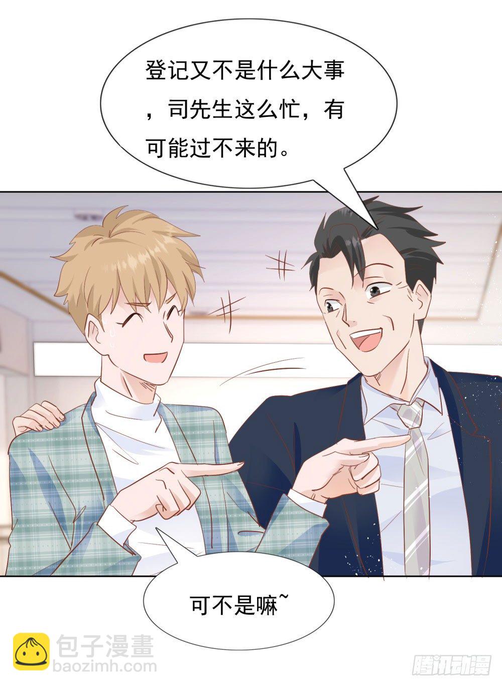 《推倒总裁的一千种姿势（推到他）》季宸救场 第31页