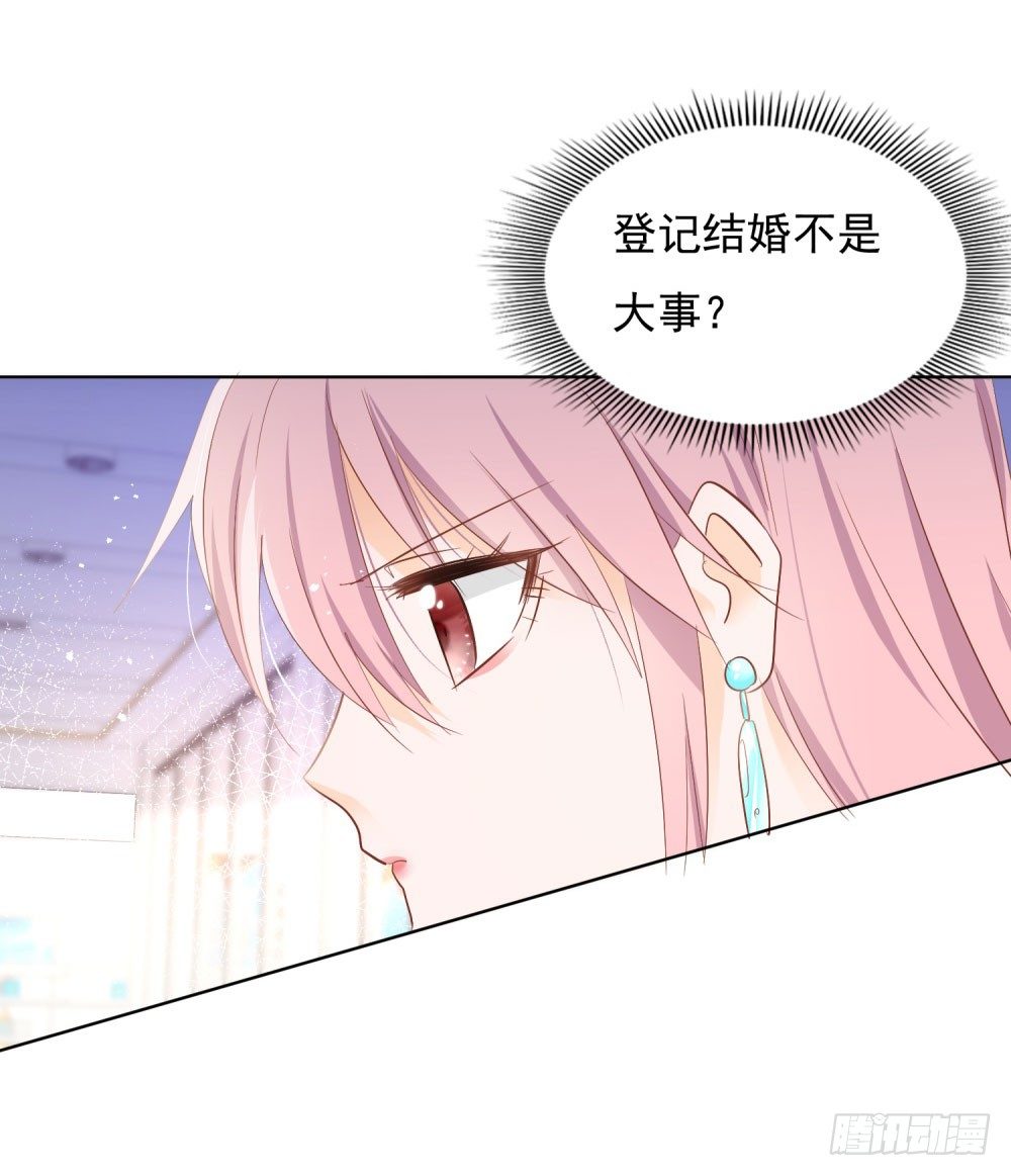 《推倒总裁的一千种姿势（推到他）》季宸救场 第32页
