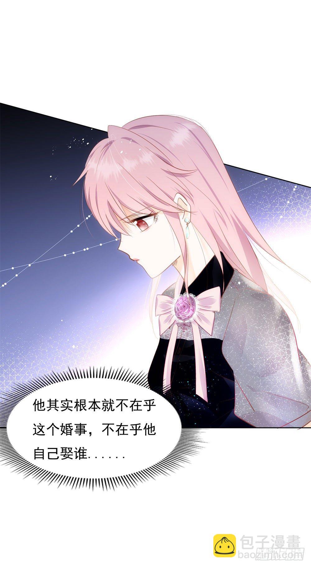 《推倒总裁的一千种姿势（推到他）》季宸救场 第33页