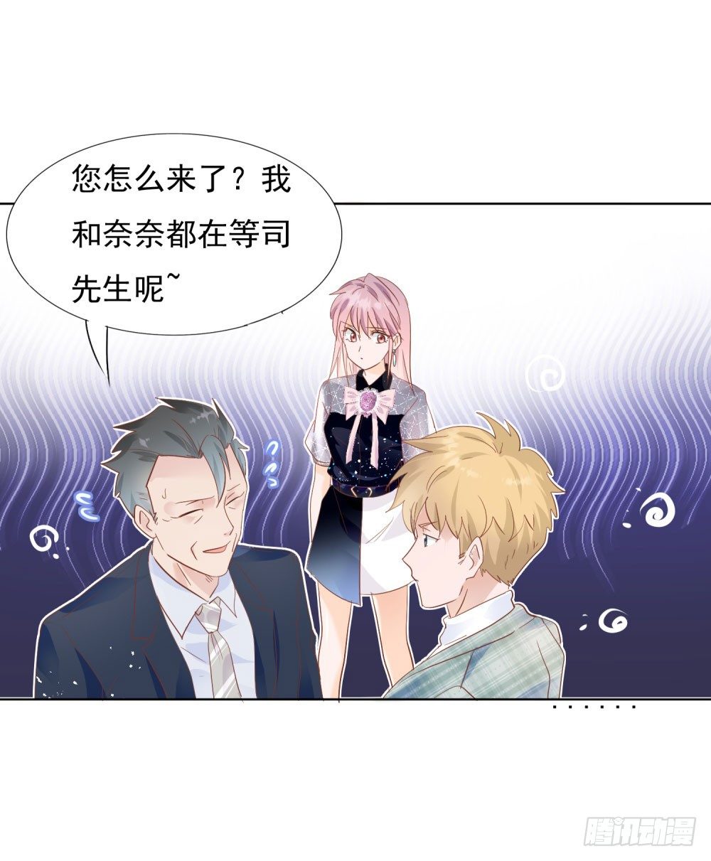 《推倒总裁的一千种姿势（推到他）》季宸救场 第6页