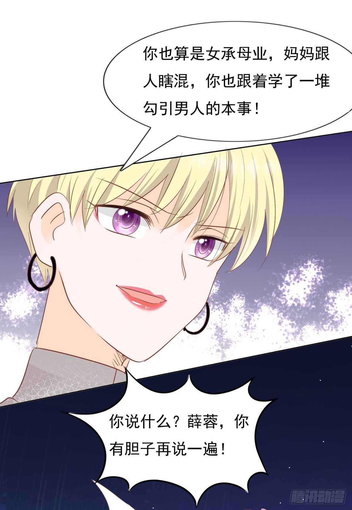 《推倒总裁的一千种姿势（推到他）》忿忿不平 第12页