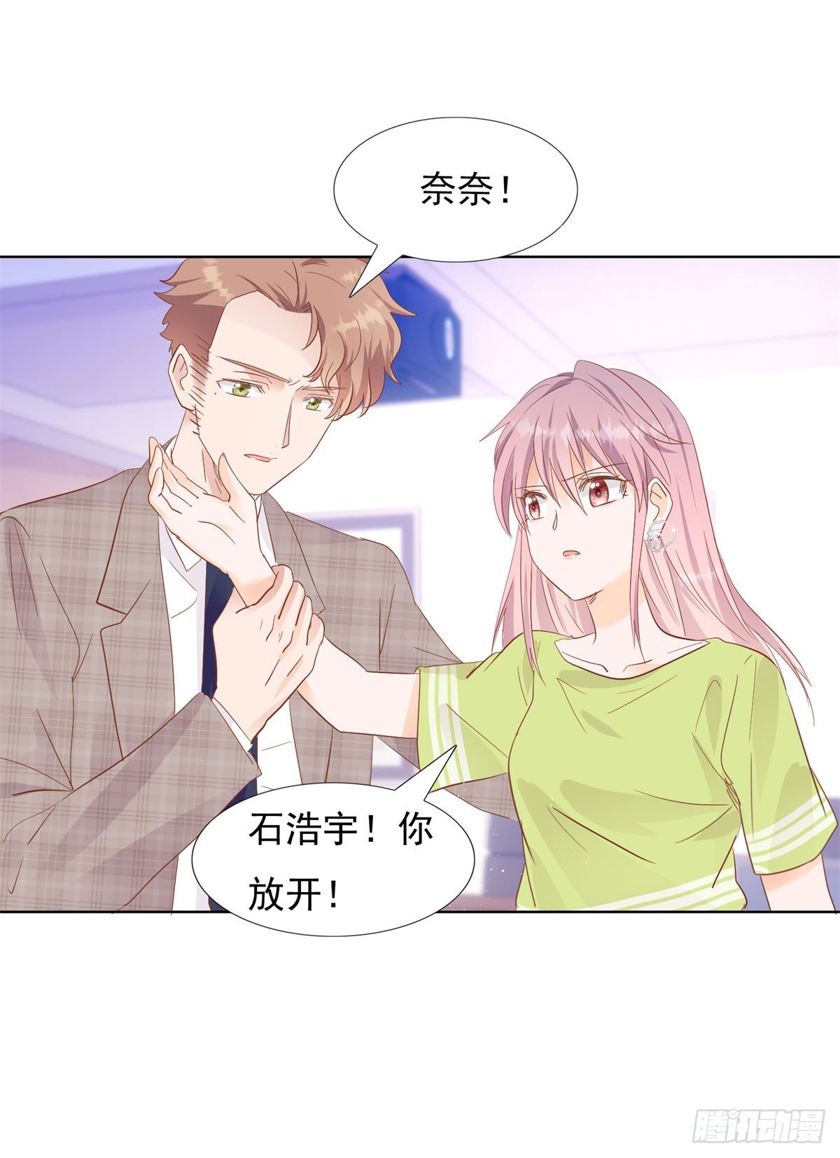 《推倒总裁的一千种姿势（推到他）》忿忿不平 第17页