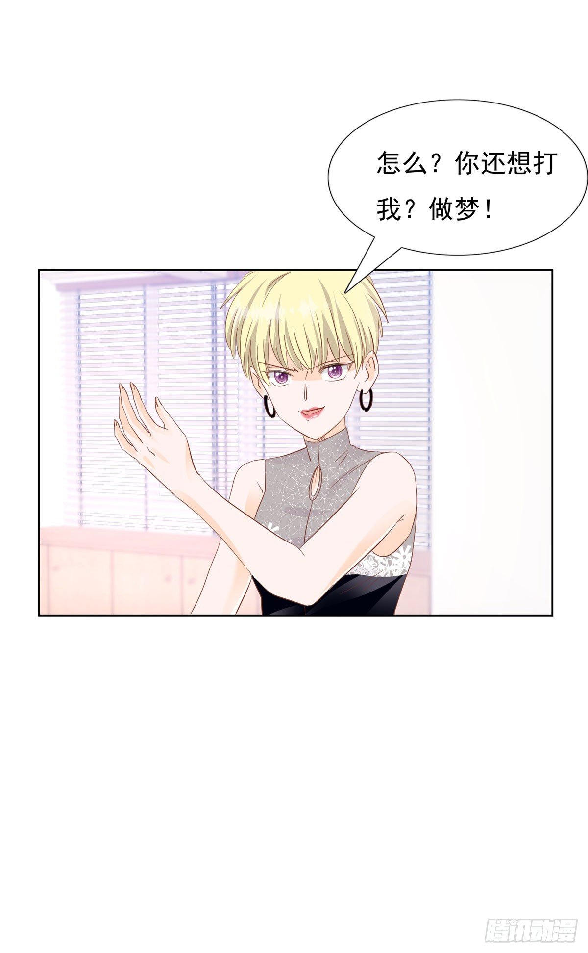 《推倒总裁的一千种姿势（推到他）》忿忿不平 第21页