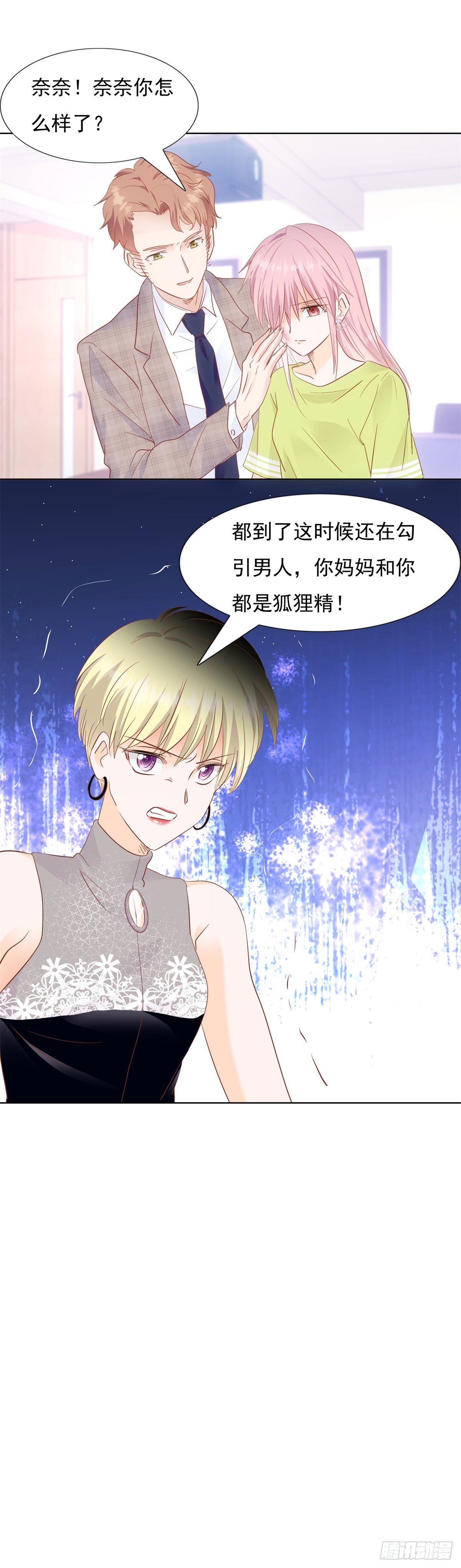 《推倒总裁的一千种姿势（推到他）》忿忿不平 第22页