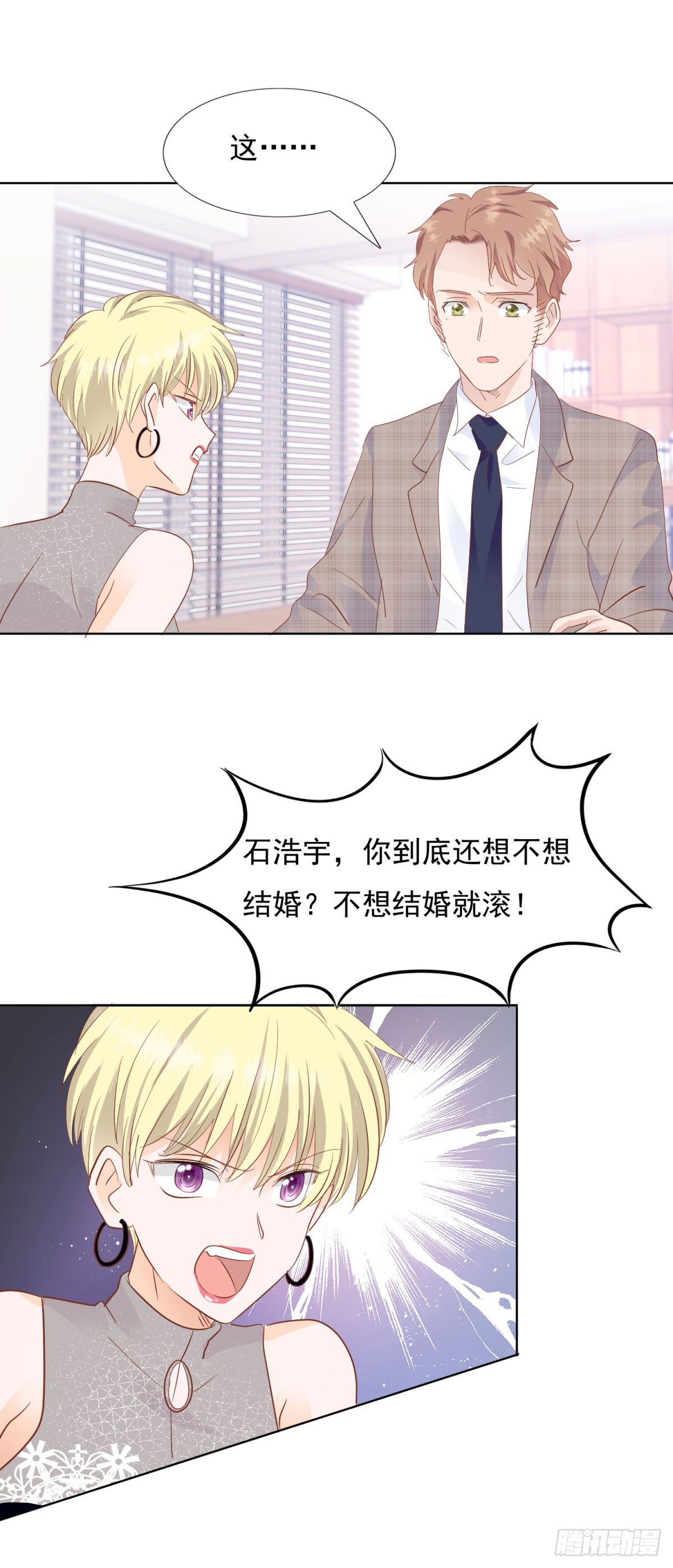 《推倒总裁的一千种姿势（推到他）》忿忿不平 第2页