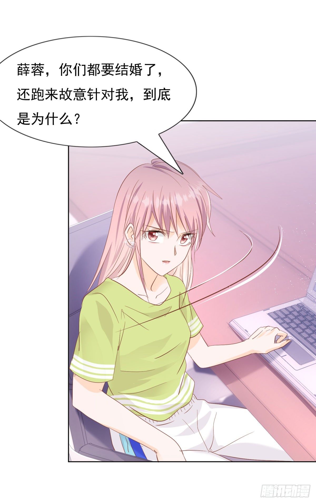 《推倒总裁的一千种姿势（推到他）》忿忿不平 第6页