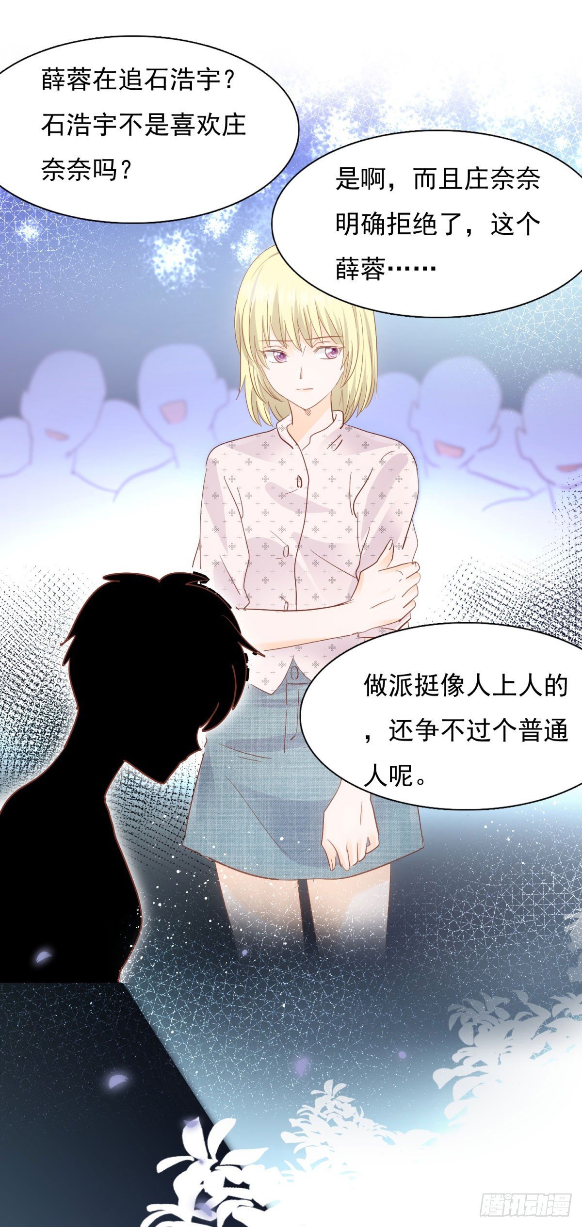 《推倒总裁的一千种姿势（推到他）》忿忿不平 第9页