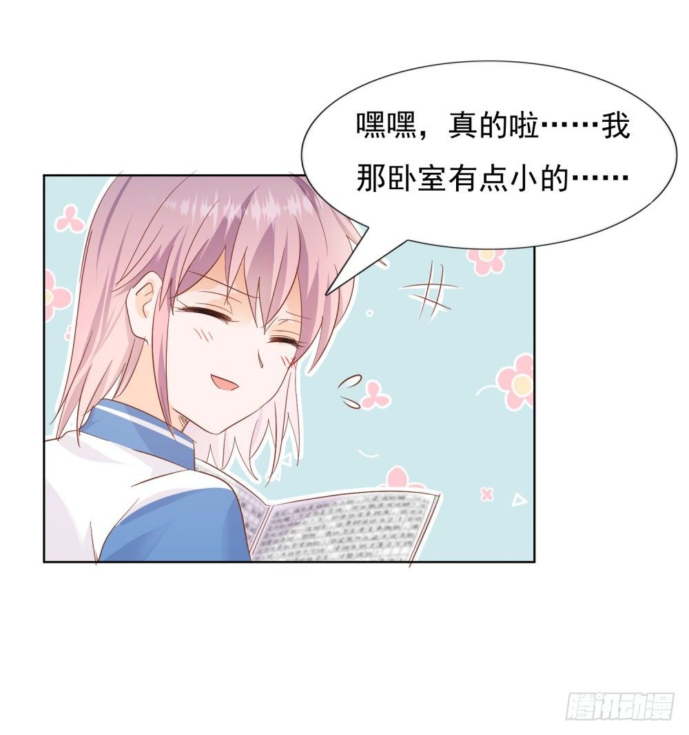 《推倒总裁的一千种姿势（推到他）》急忙打卡 第10页