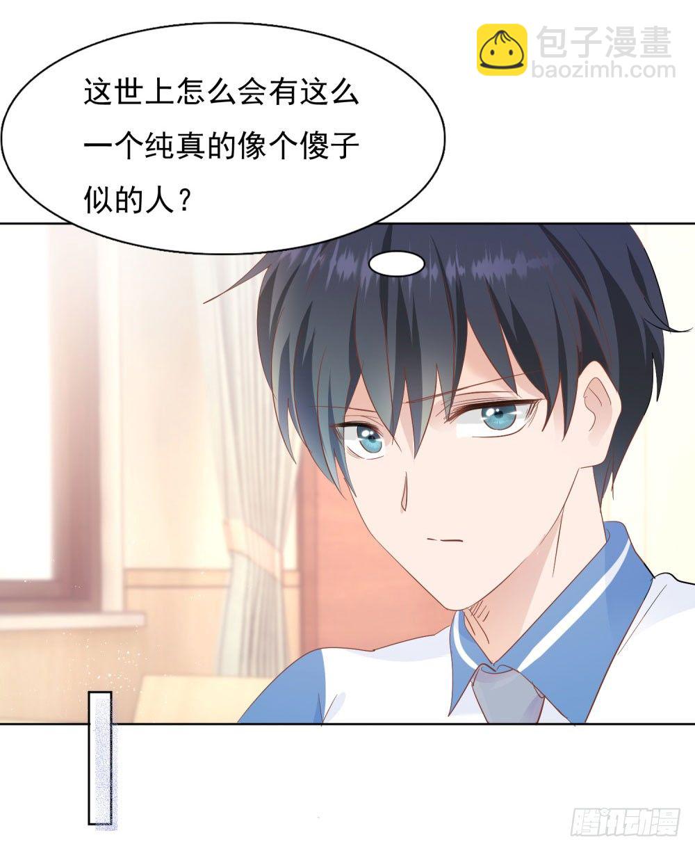 《推倒总裁的一千种姿势（推到他）》急忙打卡 第11页