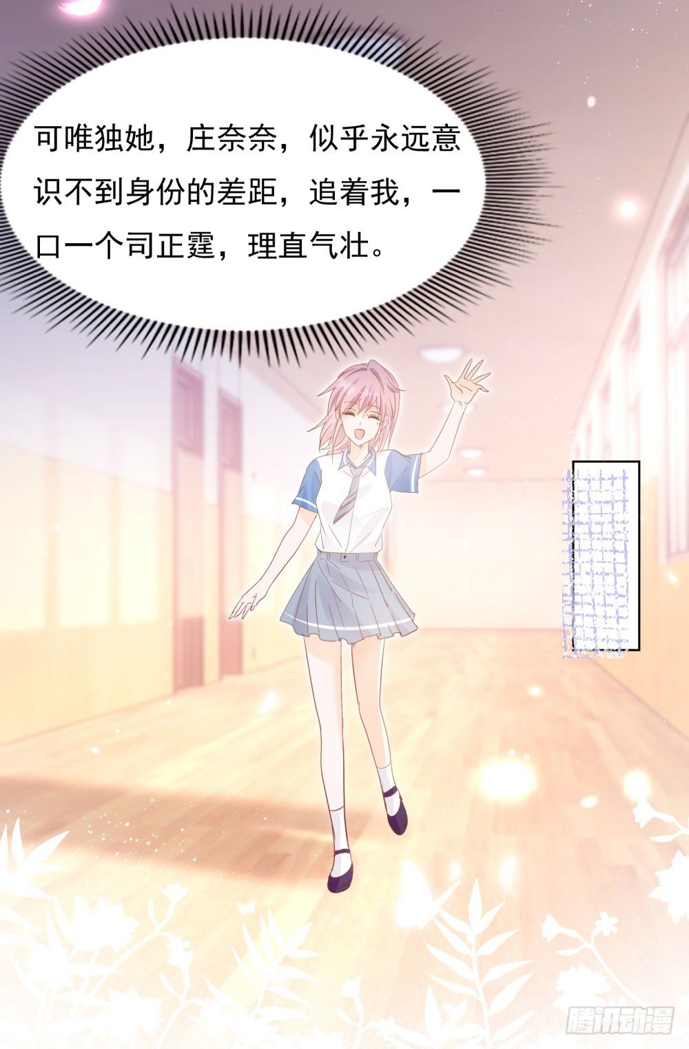 《推倒总裁的一千种姿势（推到他）》急忙打卡 第15页