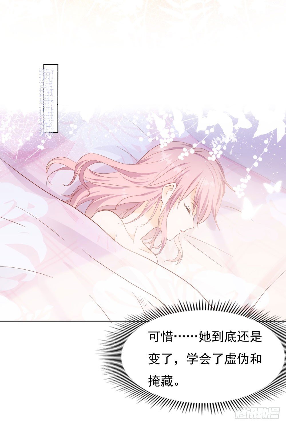 《推倒总裁的一千种姿势（推到他）》急忙打卡 第16页