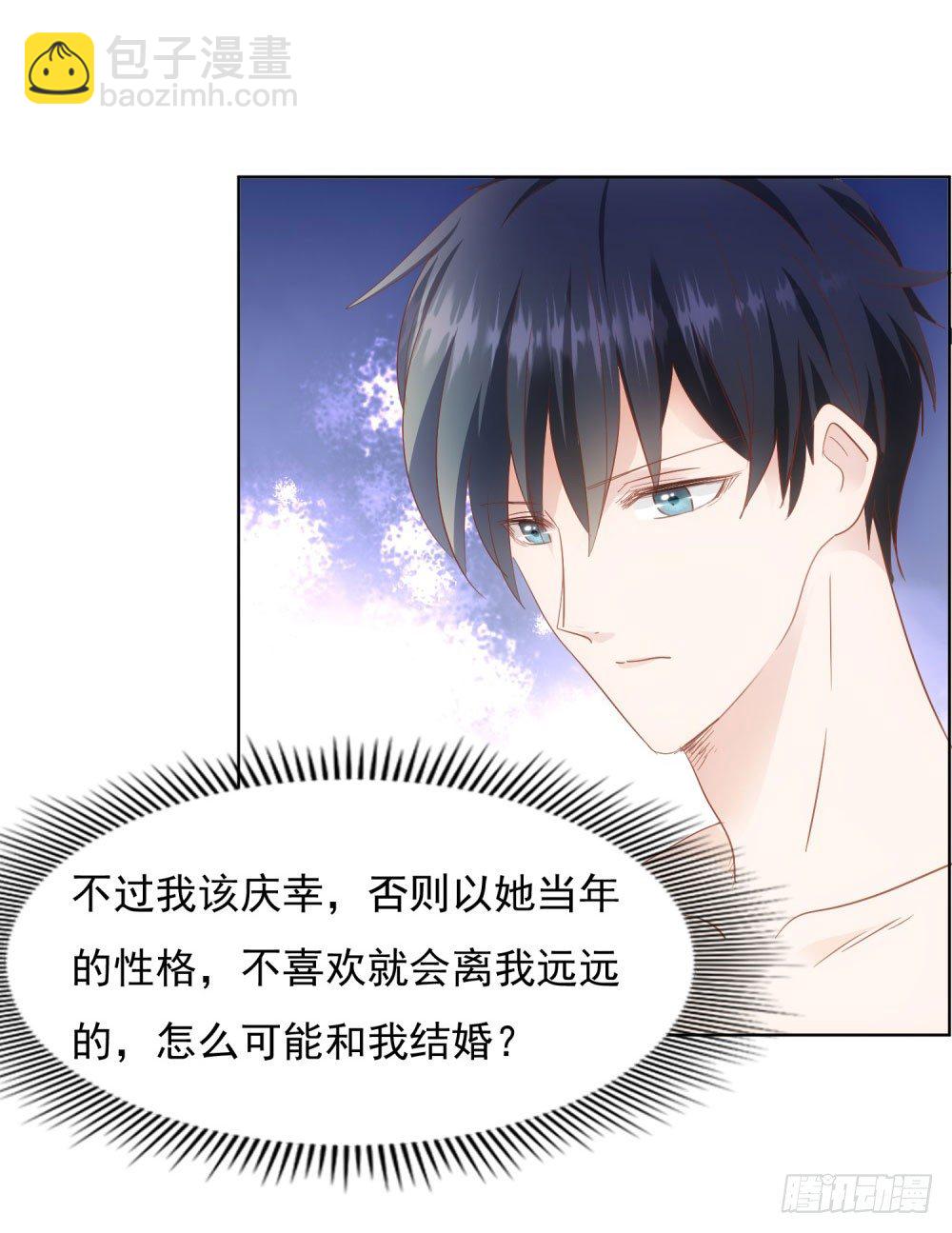《推倒总裁的一千种姿势（推到他）》急忙打卡 第17页