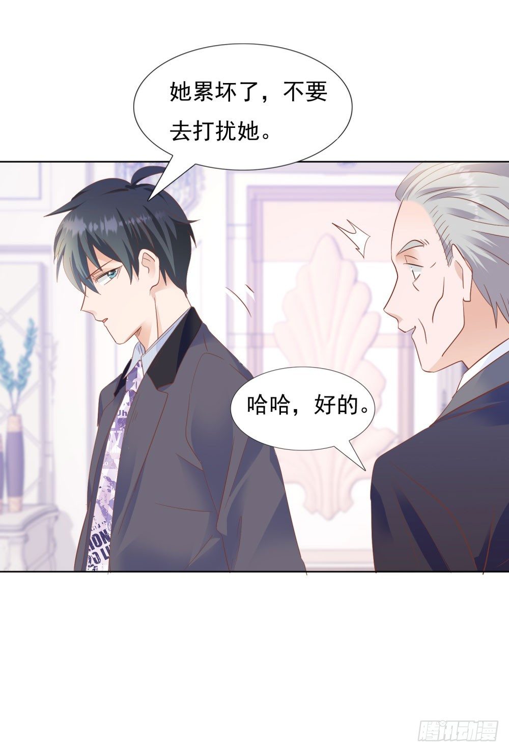《推倒总裁的一千种姿势（推到他）》急忙打卡 第21页