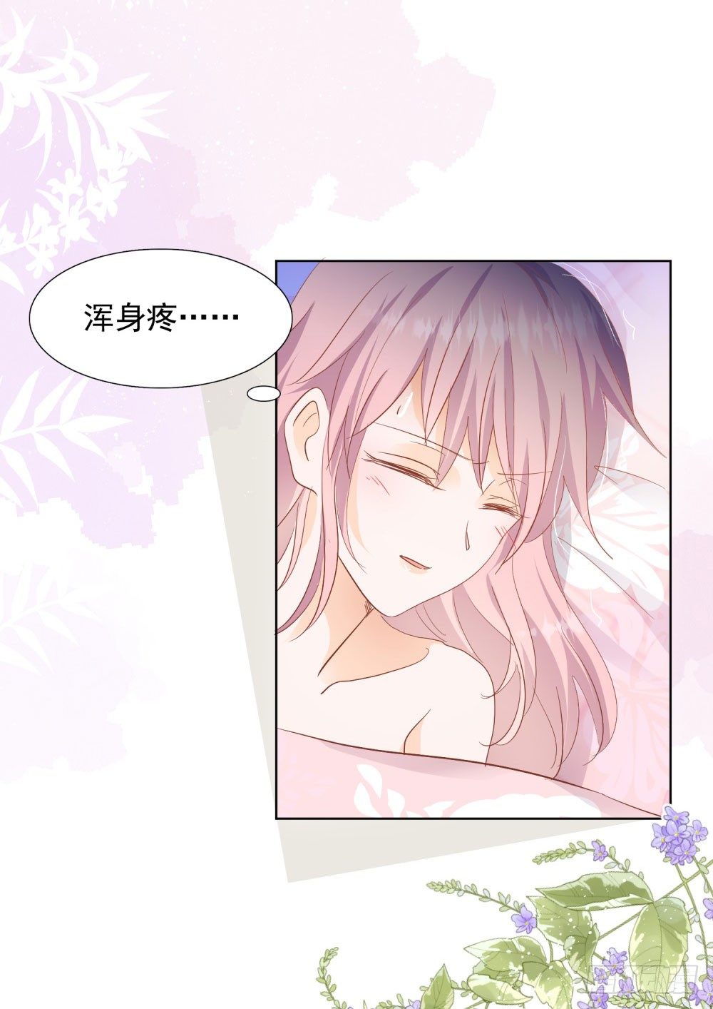 《推倒总裁的一千种姿势（推到他）》急忙打卡 第25页