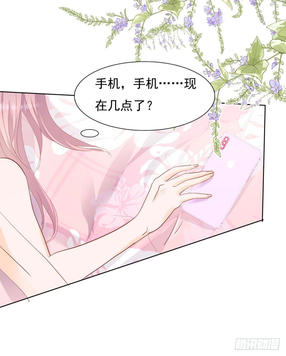《推倒总裁的一千种姿势（推到他）》急忙打卡 第26页