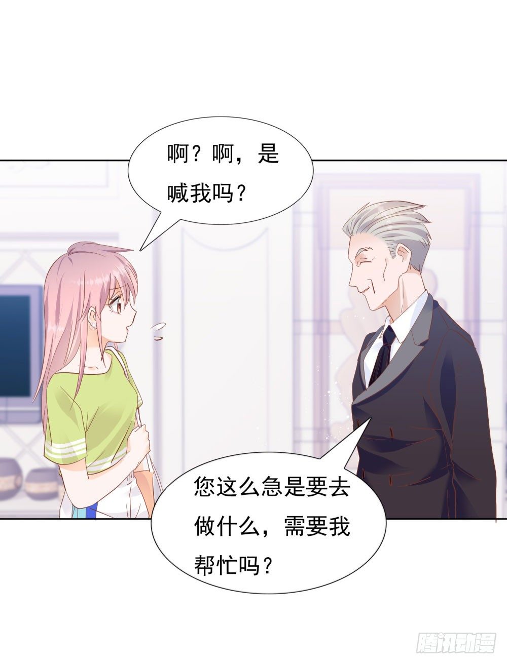 《推倒总裁的一千种姿势（推到他）》急忙打卡 第31页