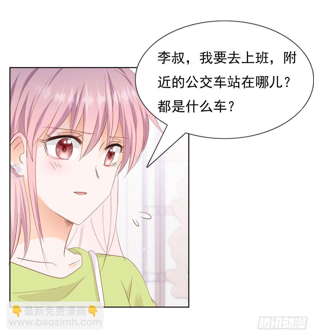 《推倒总裁的一千种姿势（推到他）》急忙打卡 第32页
