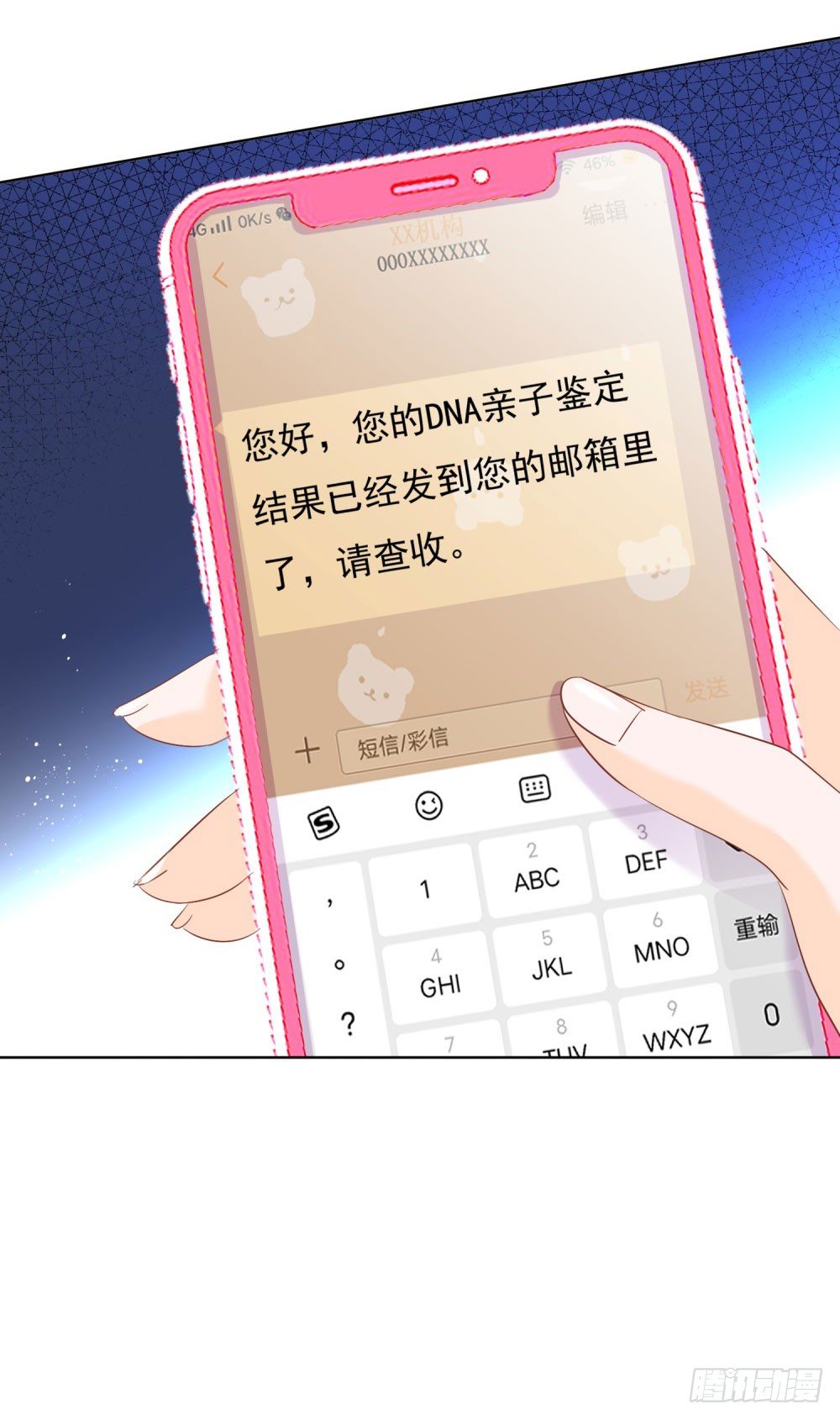 《推倒总裁的一千种姿势（推到他）》急忙打卡 第36页