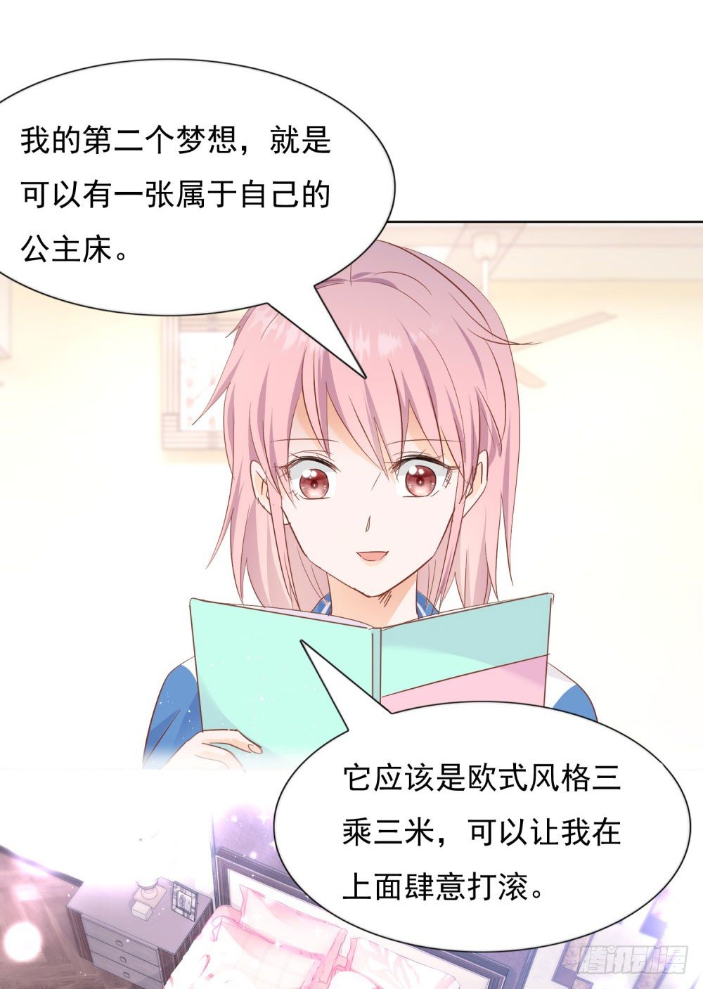 《推倒总裁的一千种姿势（推到他）》急忙打卡 第5页