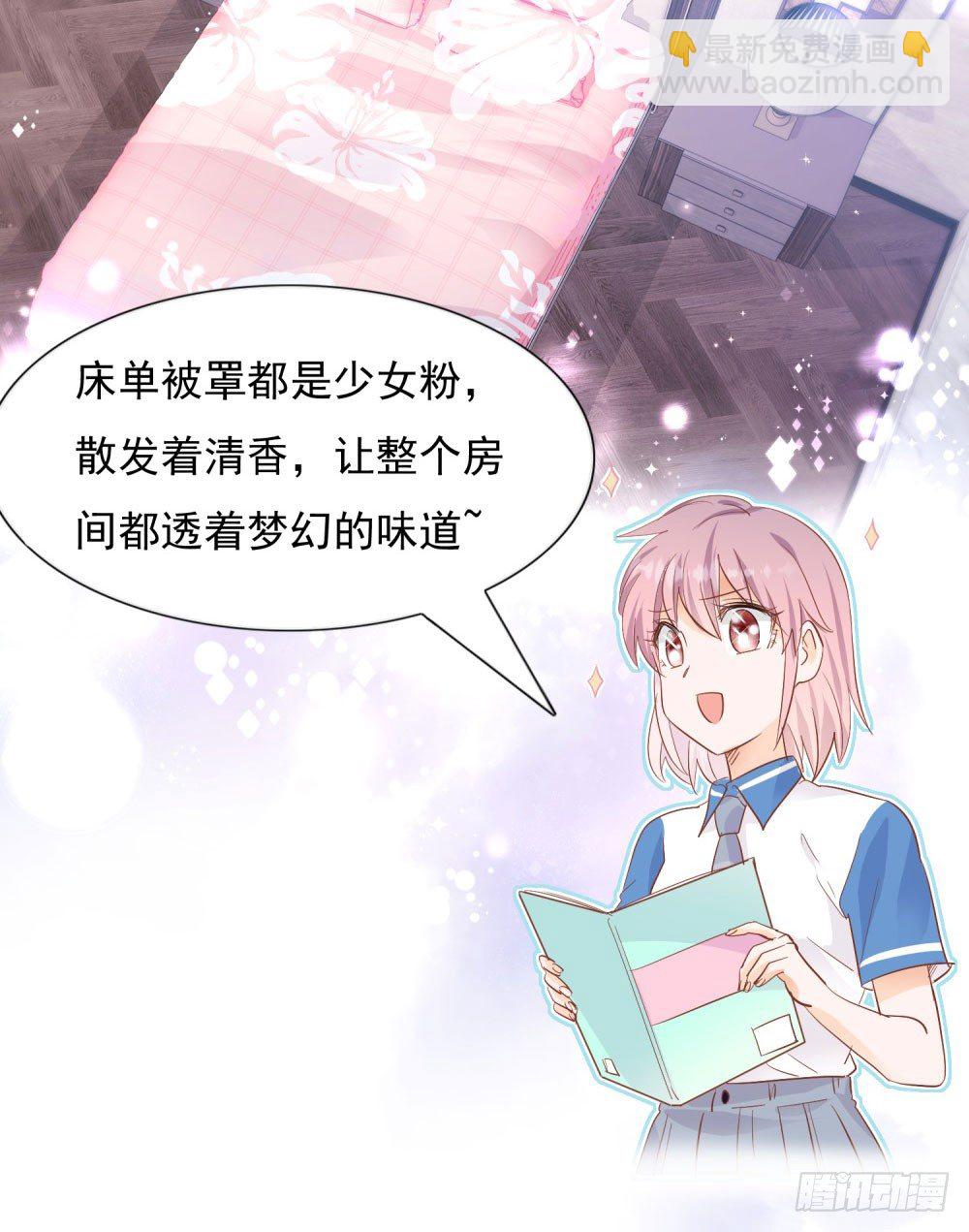 《推倒总裁的一千种姿势（推到他）》急忙打卡 第6页