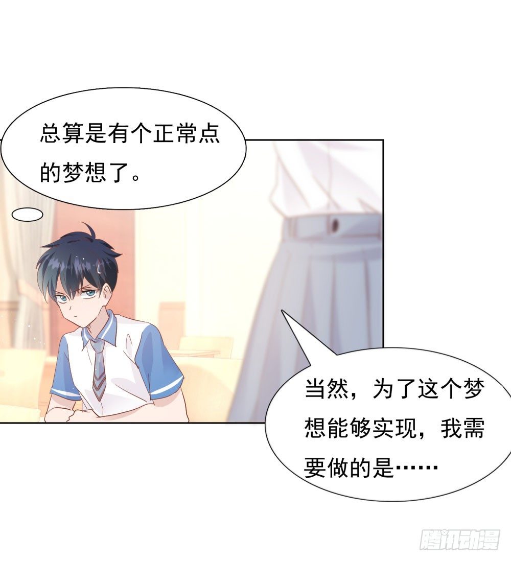 《推倒总裁的一千种姿势（推到他）》急忙打卡 第7页