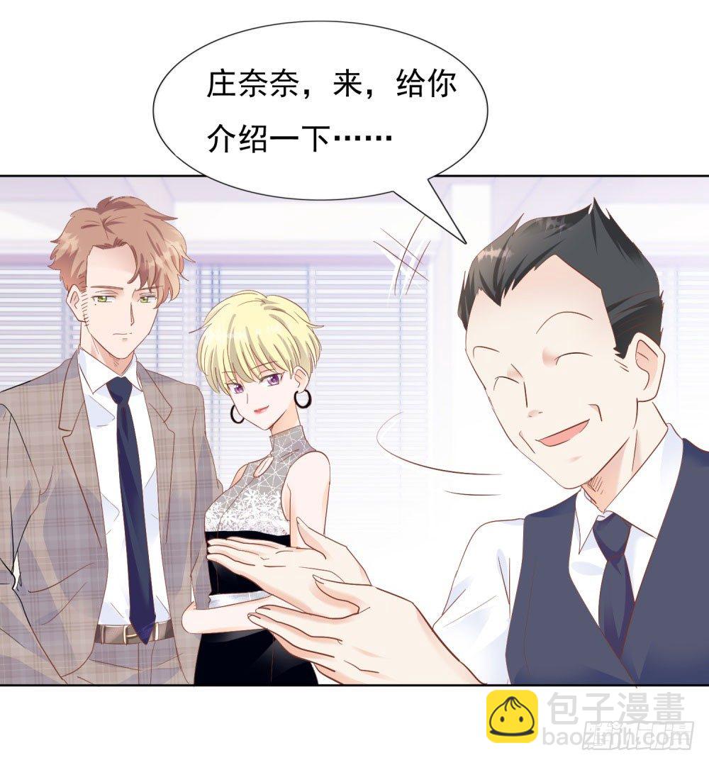 《推倒总裁的一千种姿势（推到他）》念念不忘 第14页