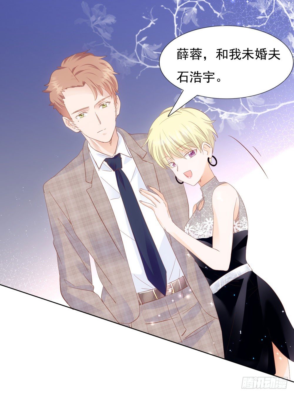 《推倒总裁的一千种姿势（推到他）》念念不忘 第16页