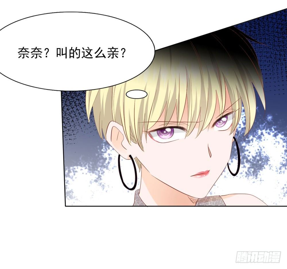 《推倒总裁的一千种姿势（推到他）》念念不忘 第20页