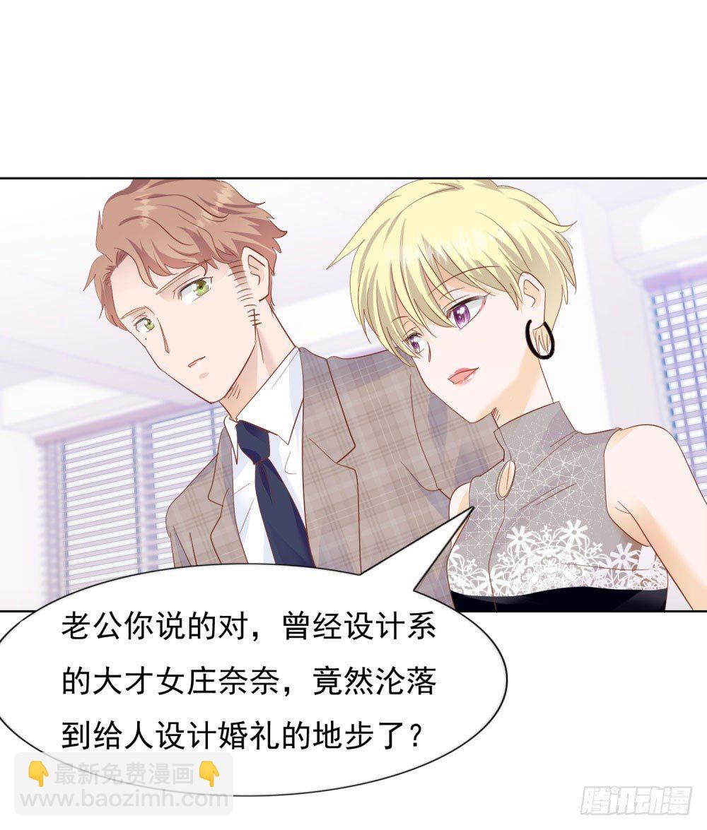 《推倒总裁的一千种姿势（推到他）》念念不忘 第21页