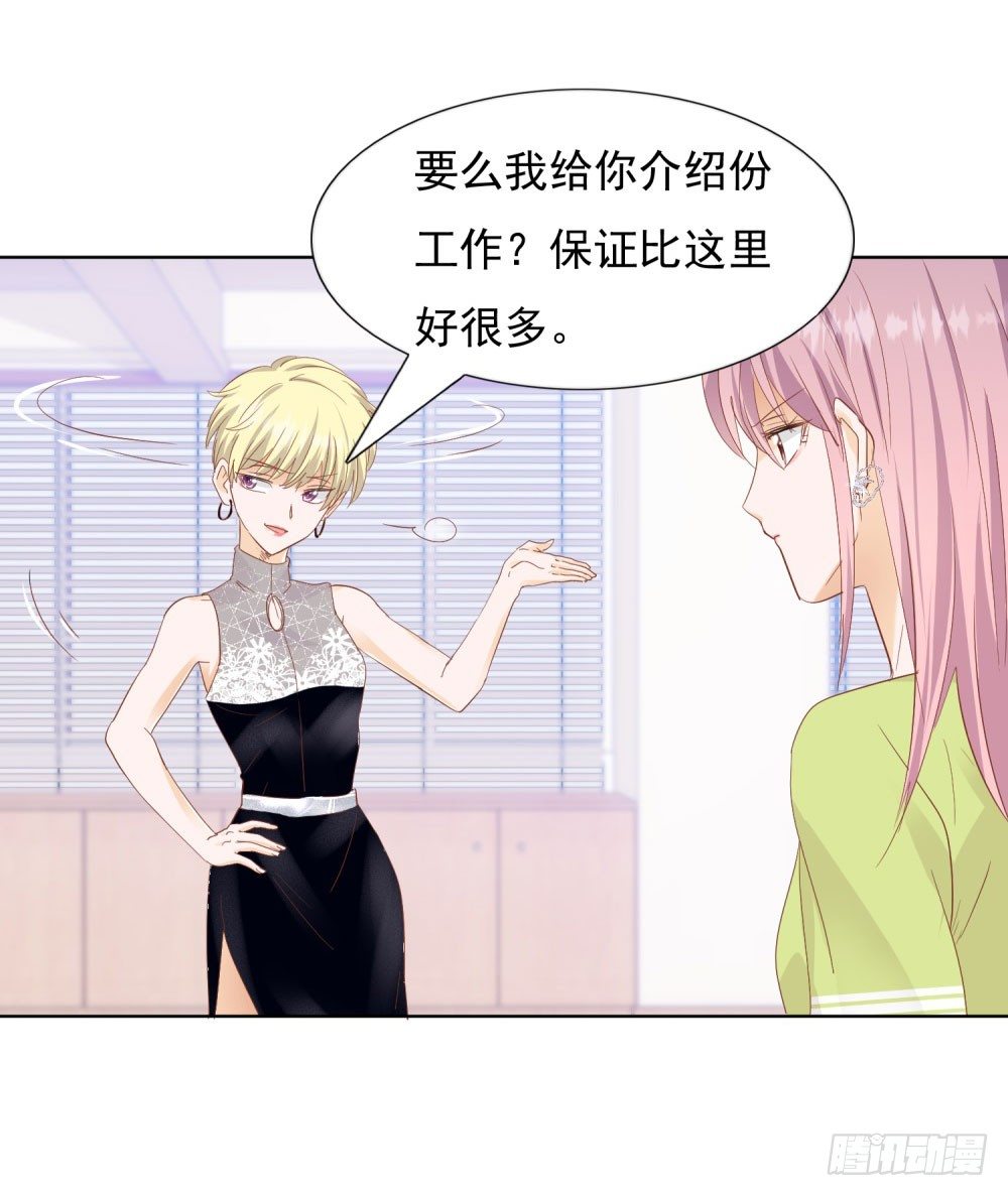《推倒总裁的一千种姿势（推到他）》念念不忘 第22页
