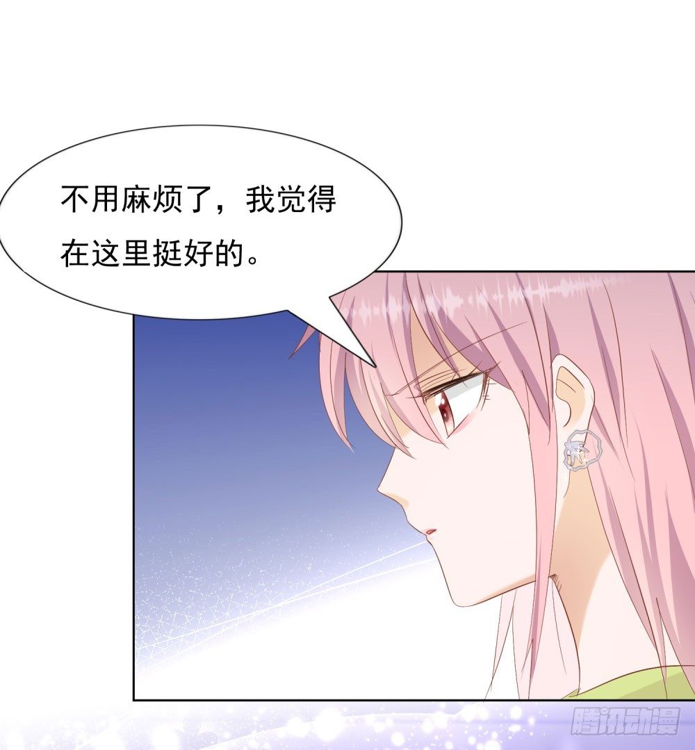 《推倒总裁的一千种姿势（推到他）》念念不忘 第23页