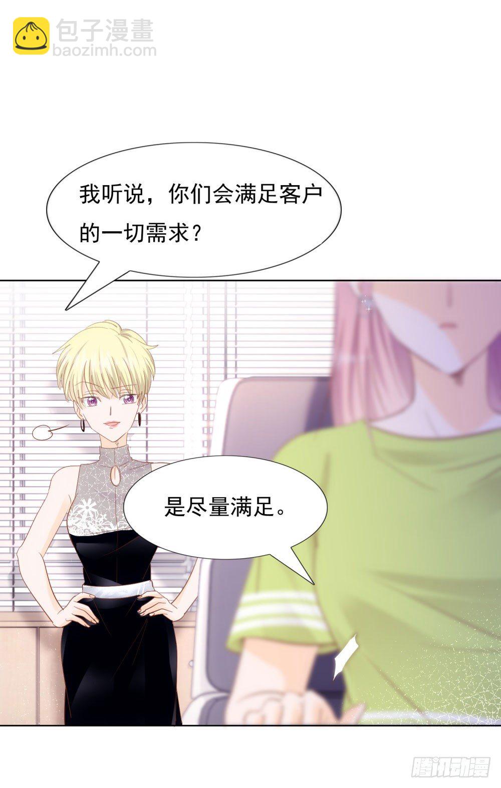 《推倒总裁的一千种姿势（推到他）》念念不忘 第27页