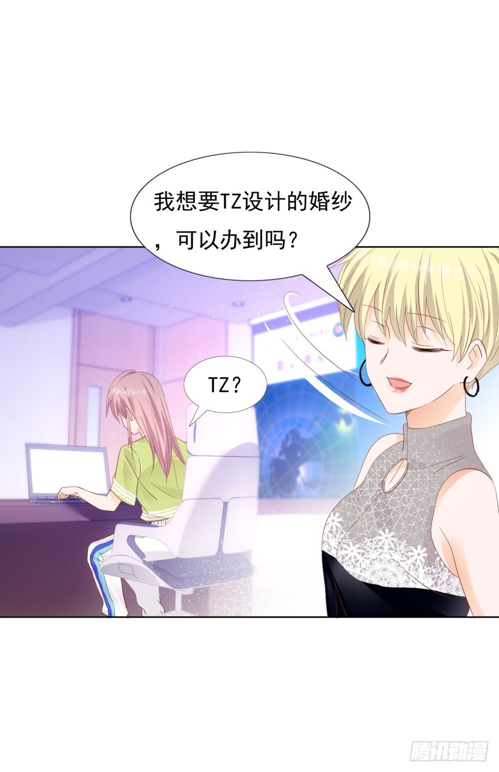 《推倒总裁的一千种姿势（推到他）》念念不忘 第28页