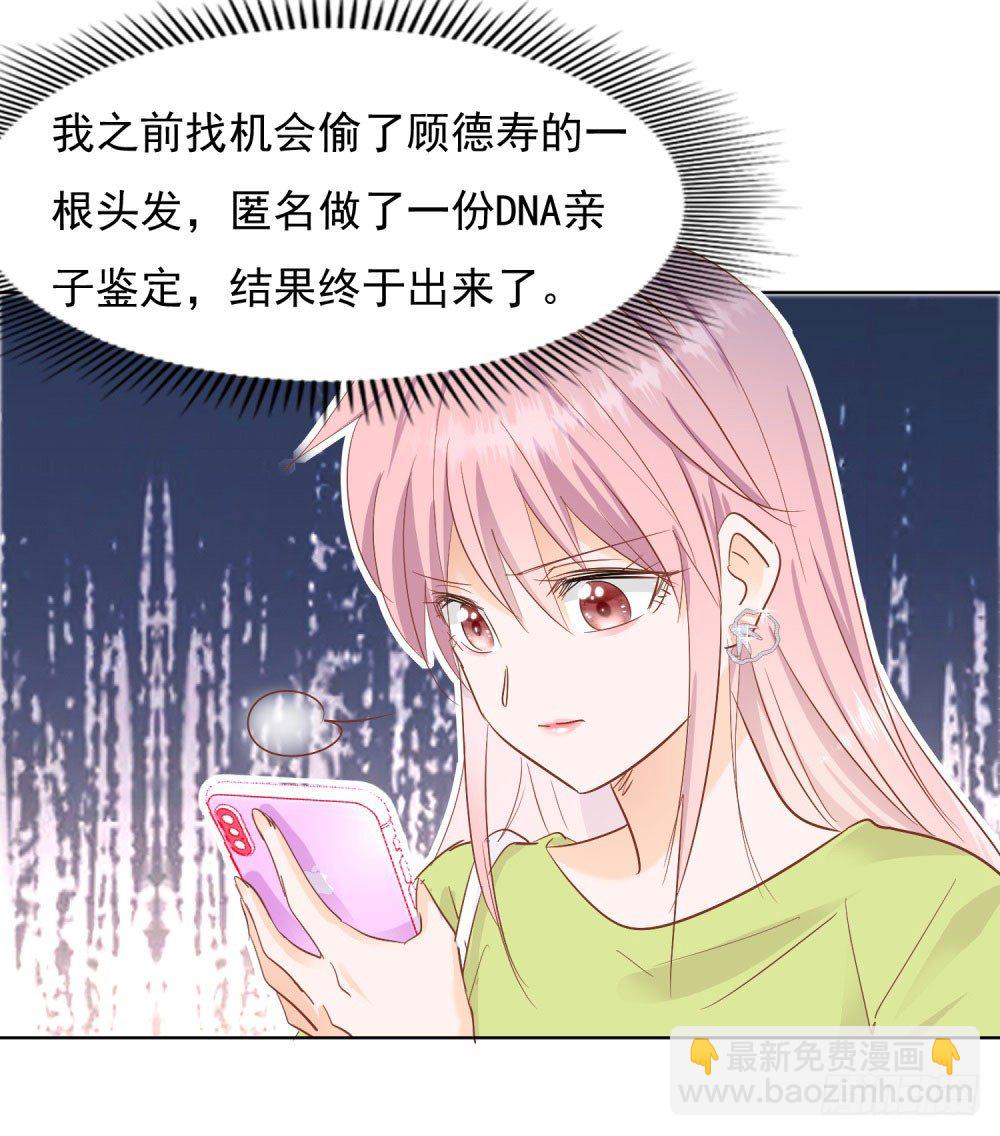 《推倒总裁的一千种姿势（推到他）》念念不忘 第2页