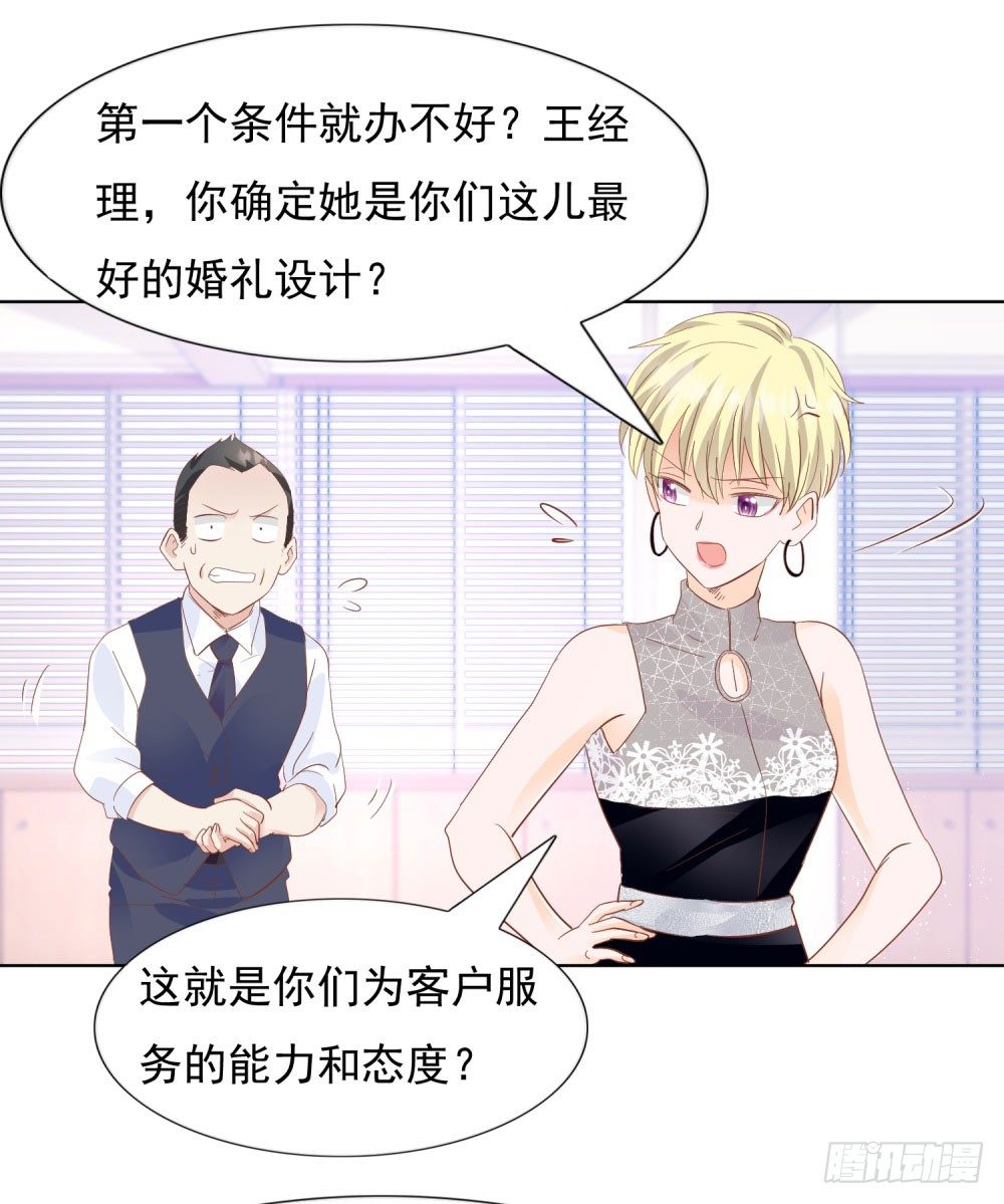 《推倒总裁的一千种姿势（推到他）》念念不忘 第30页