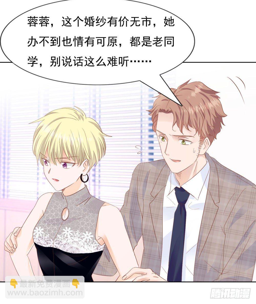 《推倒总裁的一千种姿势（推到他）》念念不忘 第31页