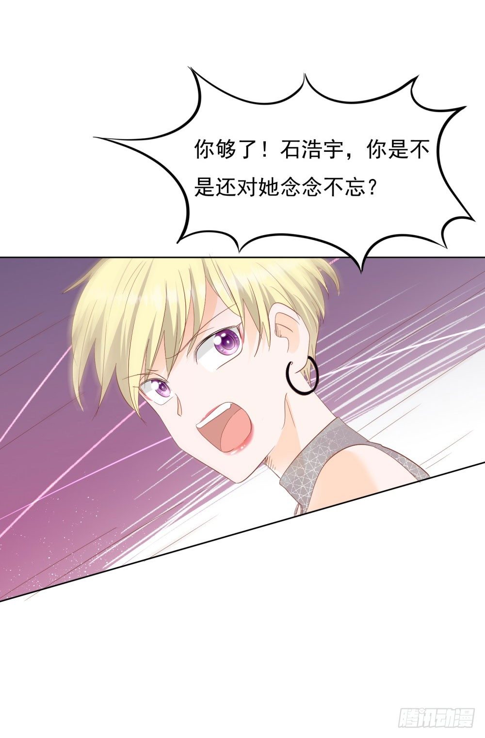 《推倒总裁的一千种姿势（推到他）》念念不忘 第32页